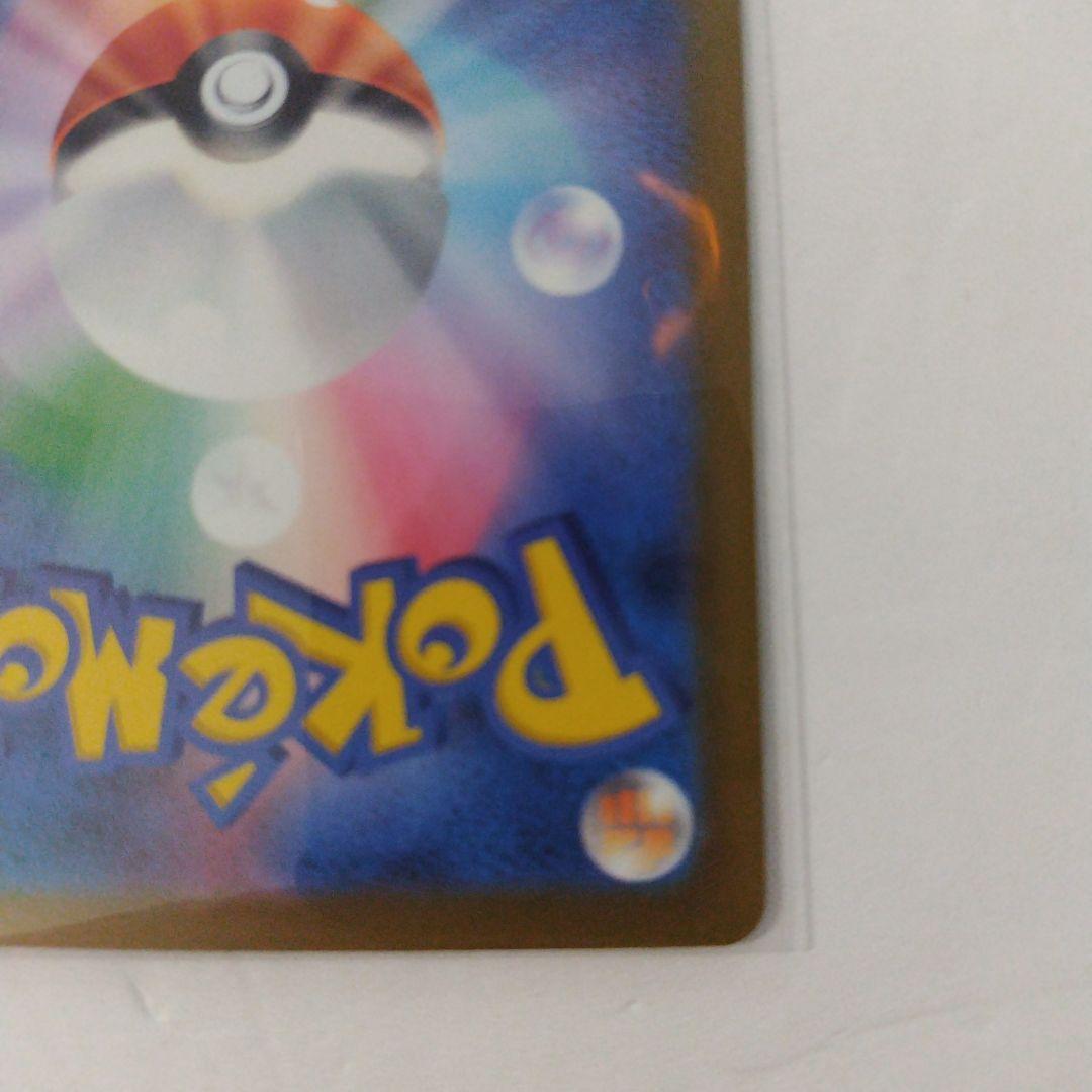 ポケモンカード メガカイリューEX メガカイリューex メガドリーム sar