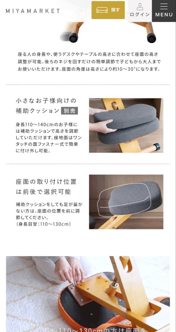 宮武製作所 バランスチェア　プロポーションチェア 姿勢 矯正 学習チェア