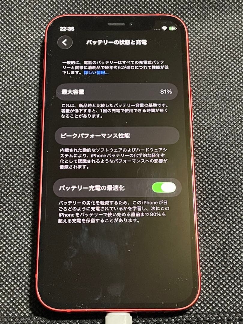 iPhone 12 mini 64GB レッドSIMフリー バッテリー81%