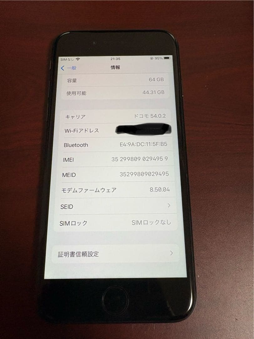 iPhone8 本体　美品　64GB simロック解除済