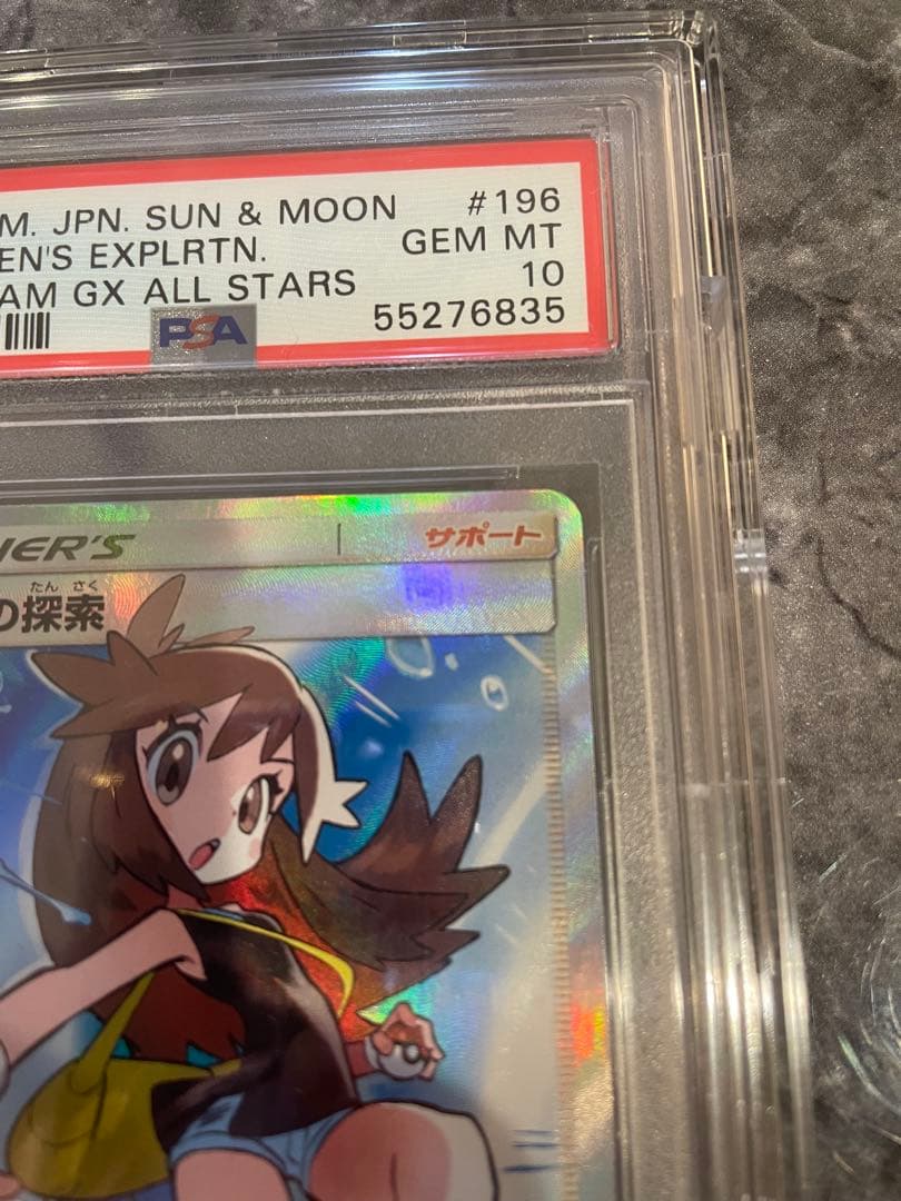 PSA10 ブルーの探索 SR SM12a