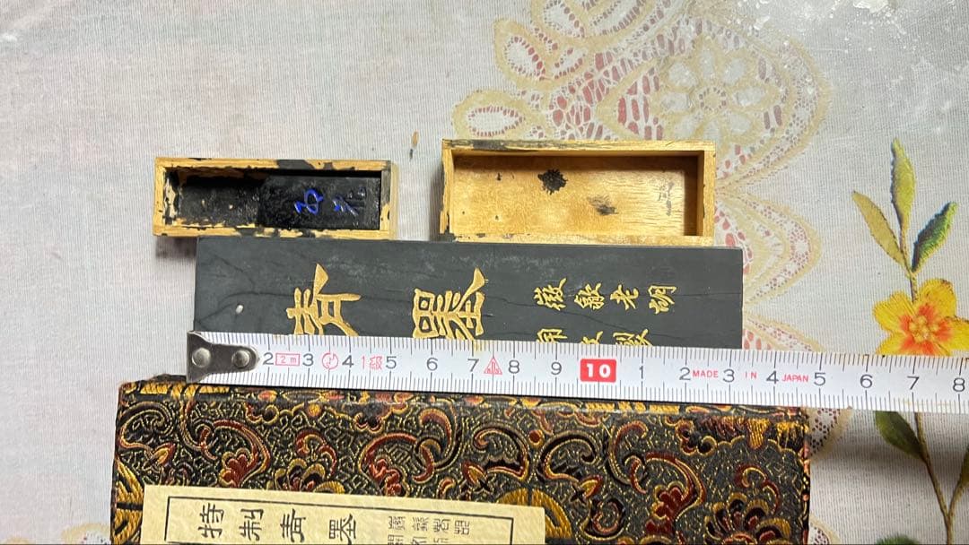 書道硯台箱墨付き