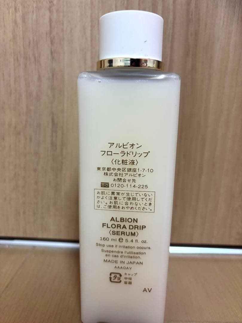 新品未使用ALBION FLORA DRIP セラム 160ml