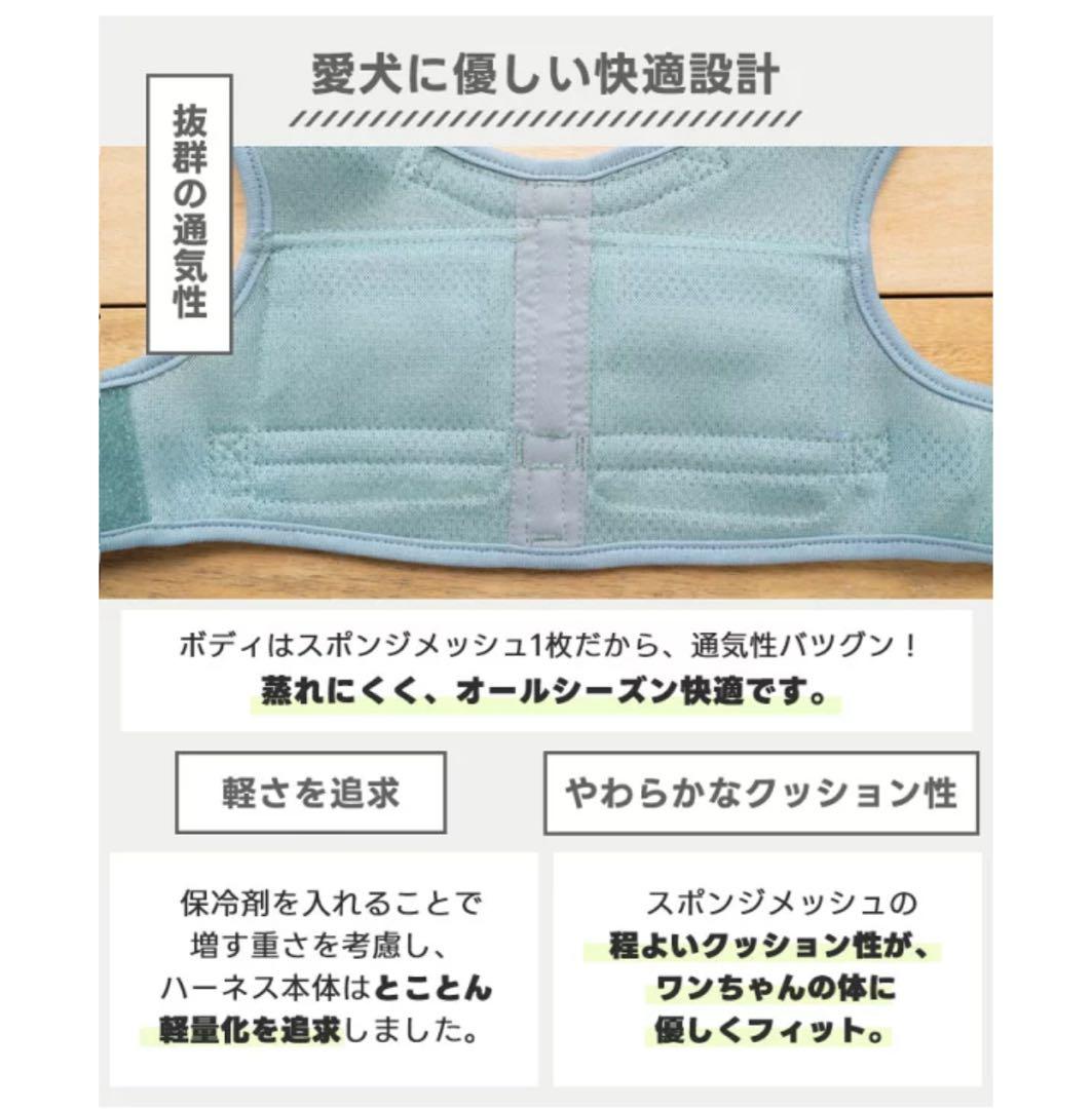 RADICA ハーネス 保冷剤ポケット付サイズM ２枚組　 簡単装着 抜けにくい