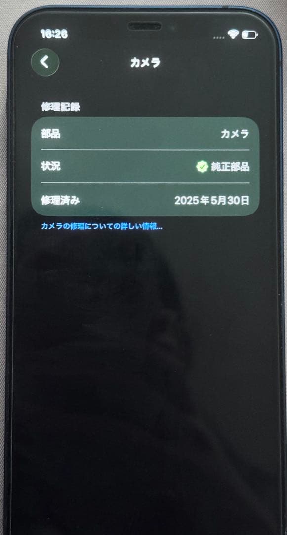 Apple iPhone12 本体 ブルー 64GB