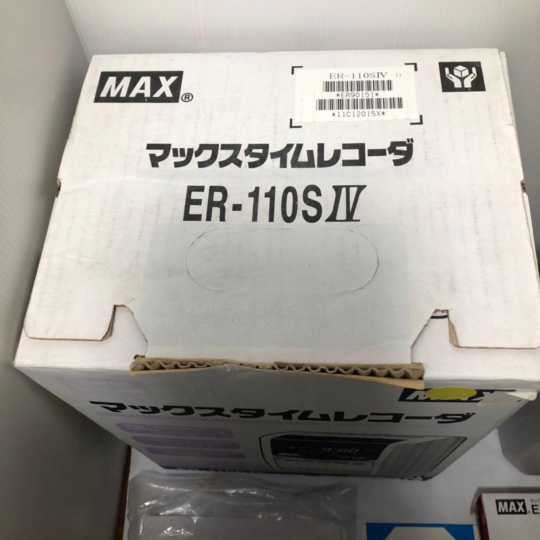 MAX マックス タイムレコーダー ER-110SIV タイムカード打刻機