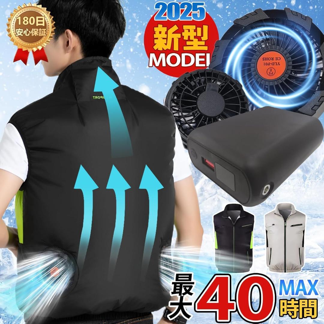 【サイズL】空調作業服 ファン付きベスト ファン付き作業服 バッテリー付