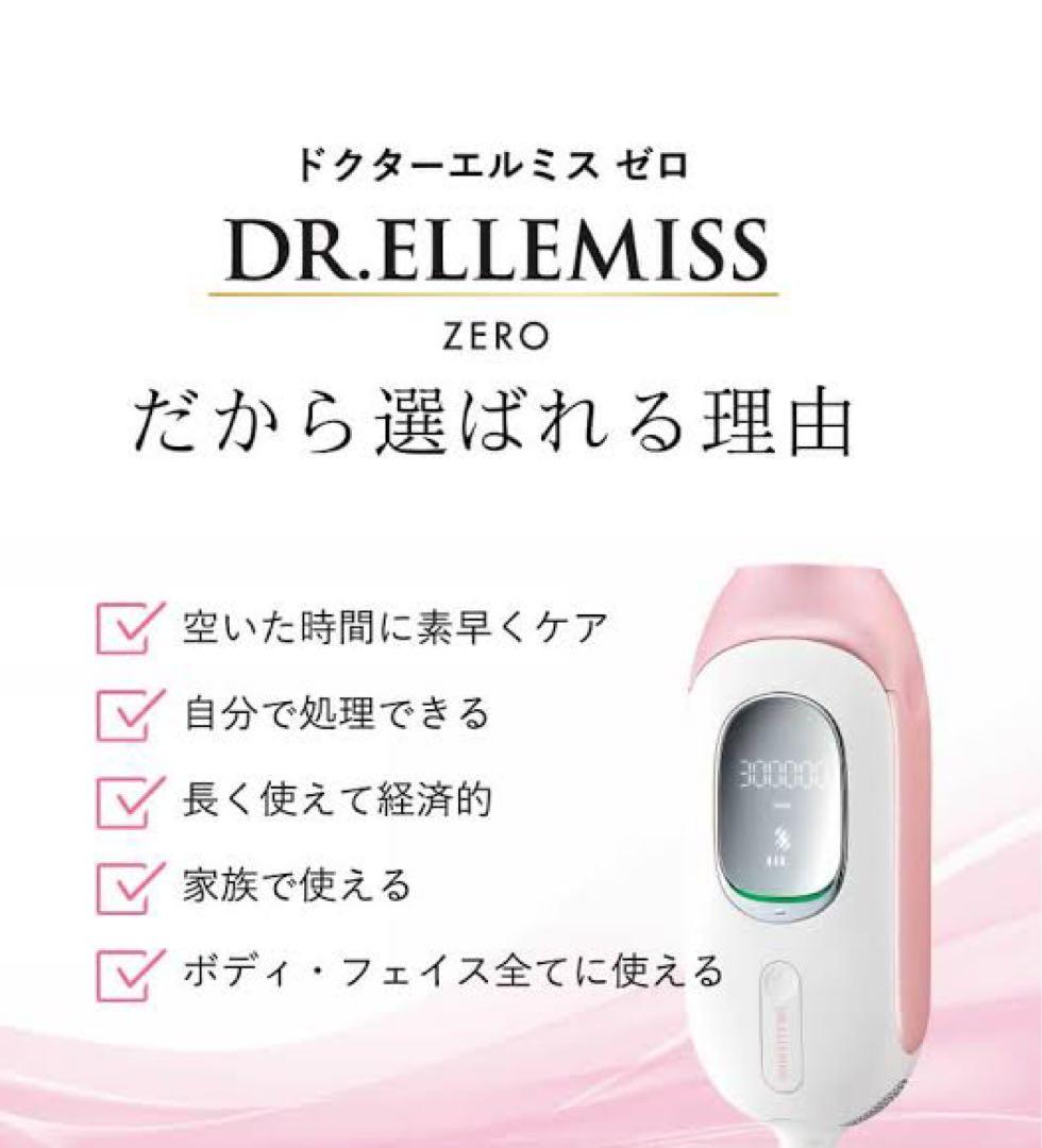 家庭用脱毛器/定価¥54,780/光脱毛/正規品