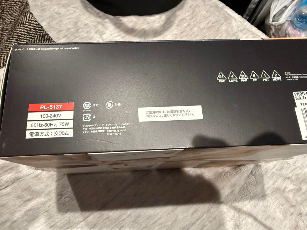 BRAUN 光美容器　Silk expert Pro5 シルクエキスパート