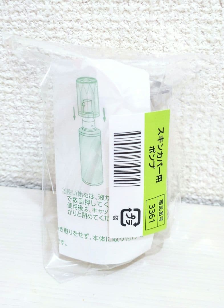 アシュラン スキンカバー 乳液 ファンデーション 化粧下地 日焼け止め ポンプ