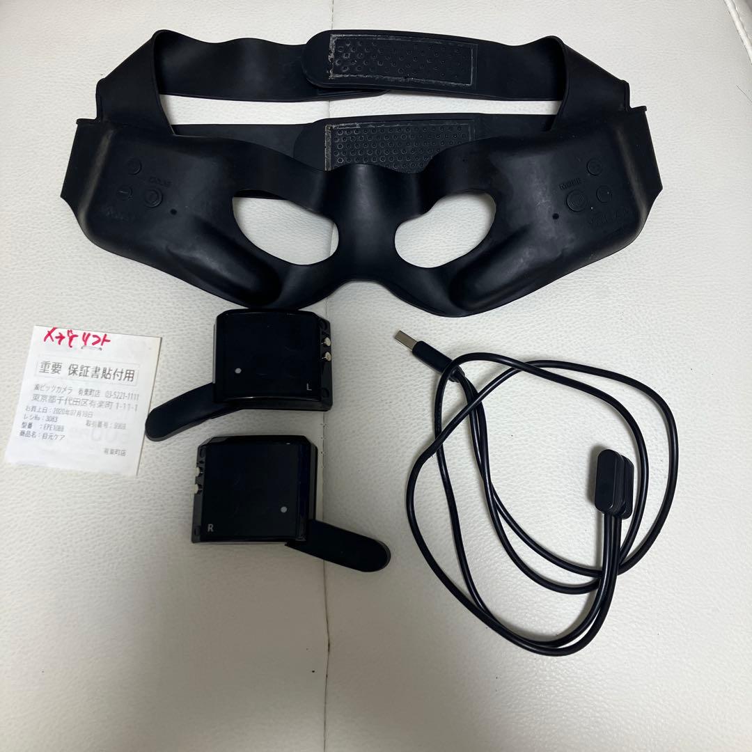美品‼️YA-MAN‼️Medilift EPE-10‼️メディリフトアイ‼️
