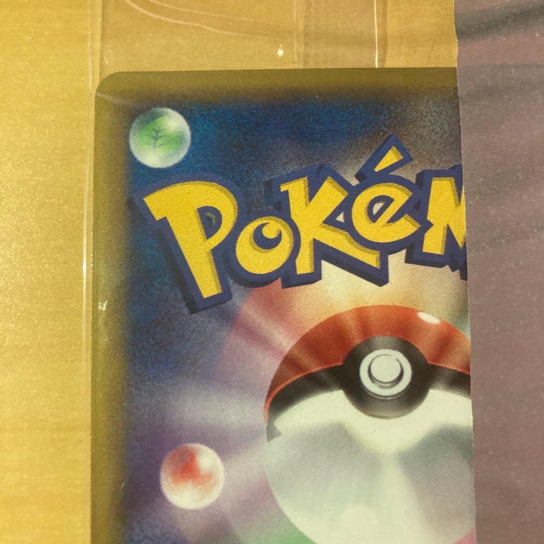 ポケモンカード ピカチュウ デルタ種 明治 Meiji プロモ 未開封