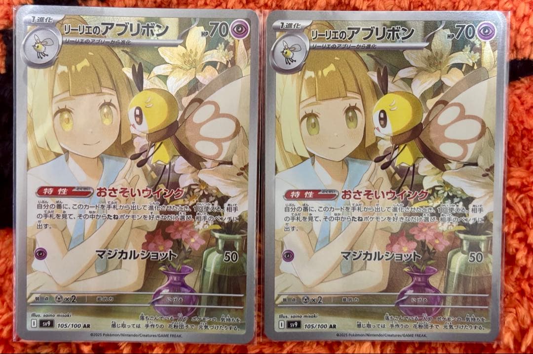 新品未開封リーリエ コレクションファイルセット ピッピ SRアブリボンARRR
