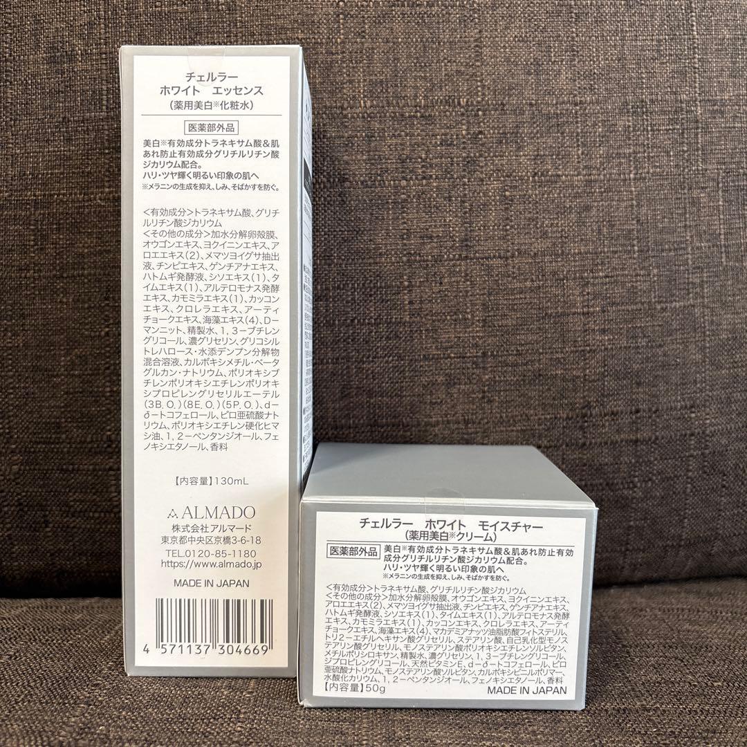 チェルラーホワイト　モイスチャー＆エッセン　ALMADO アルマード　２点セット