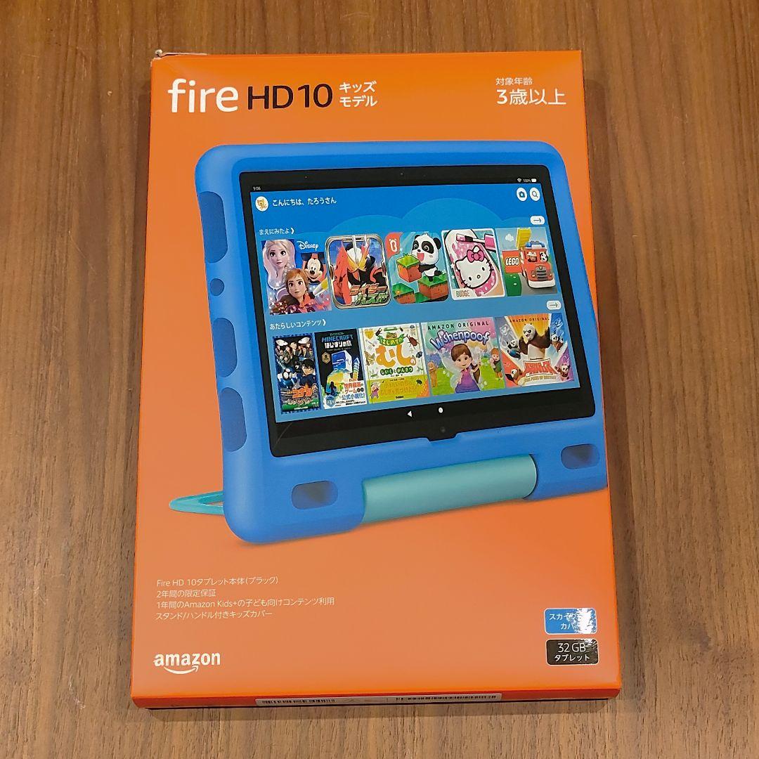Fire HD 10 キッズモデル 32GB 青