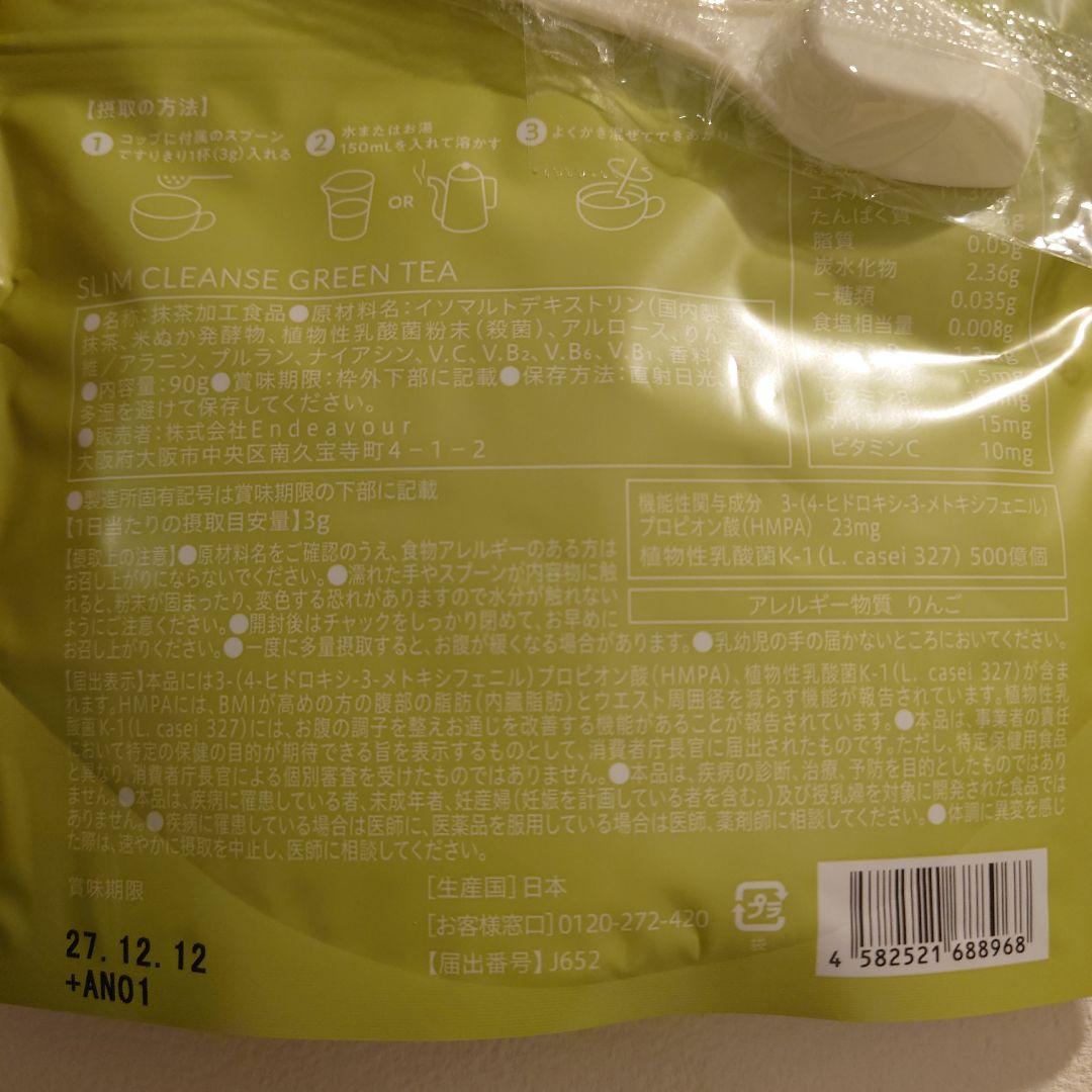 Teaflex クリーンティー 90g 3袋セット ティーフレックス