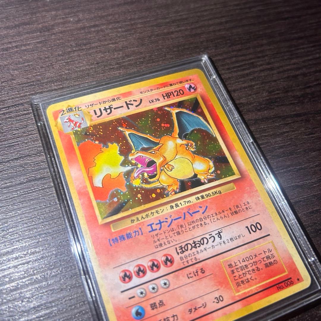 【美品】リザードン かえんリザードン 旧裏 ポケモンカード 渦巻きホロ マーク有