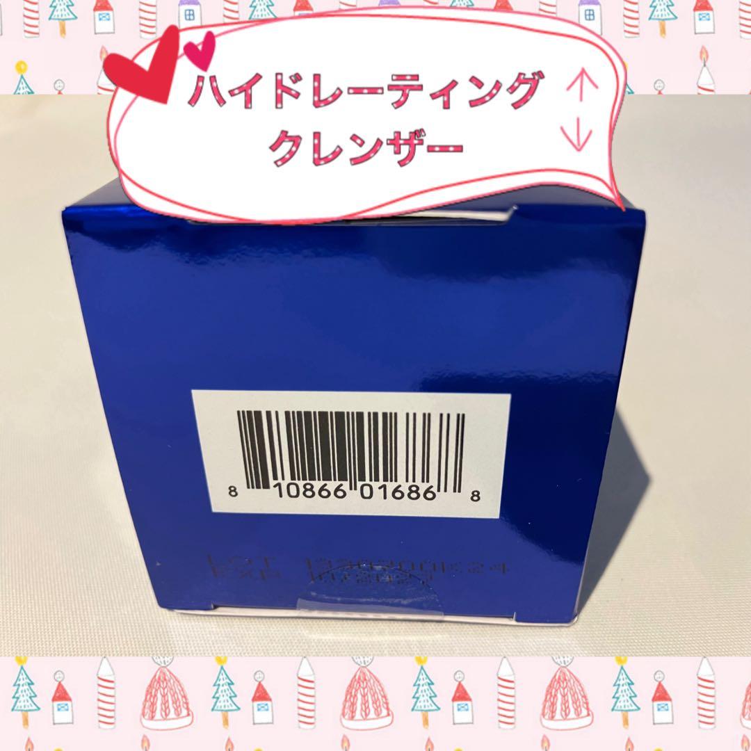 ペロ ゼオスキン 新品 3点セット