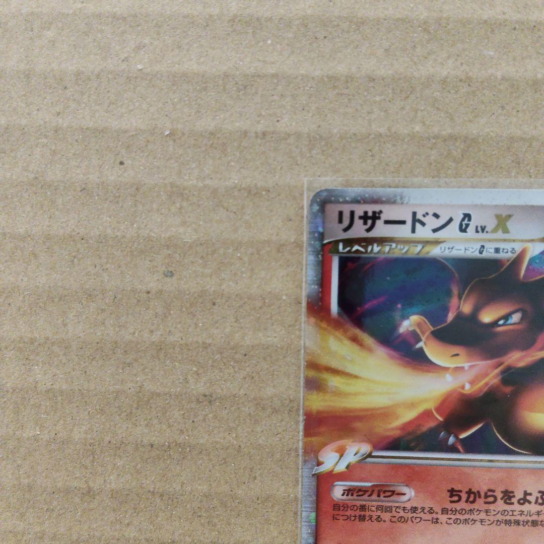 リザードン w.X ポケモンカード