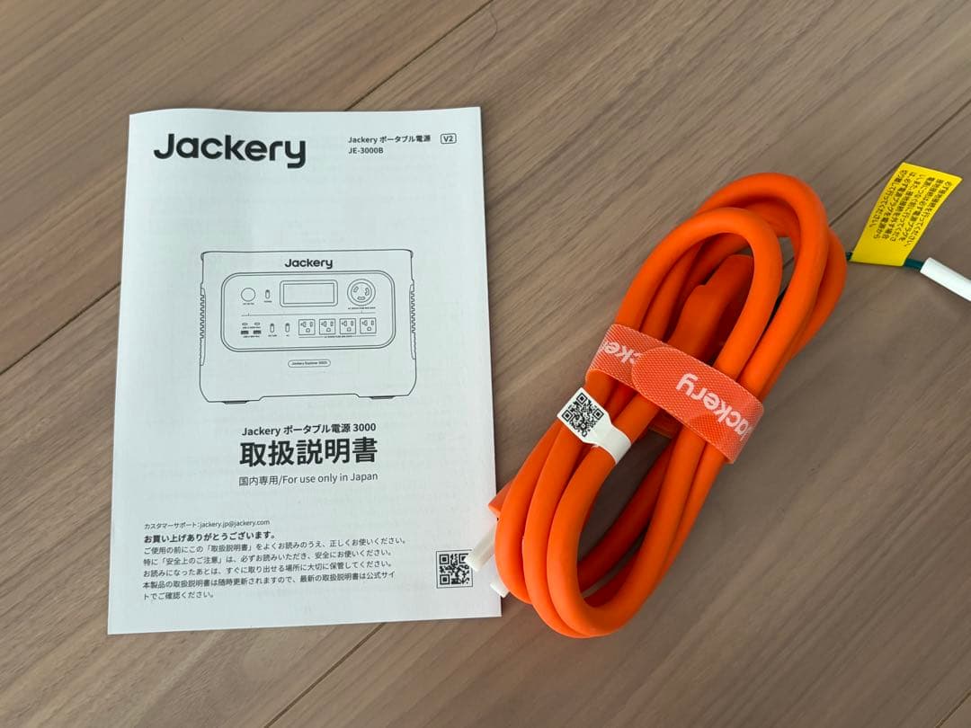 新品未使用　定価359000円　Jackery ポータブル電源 3000 New