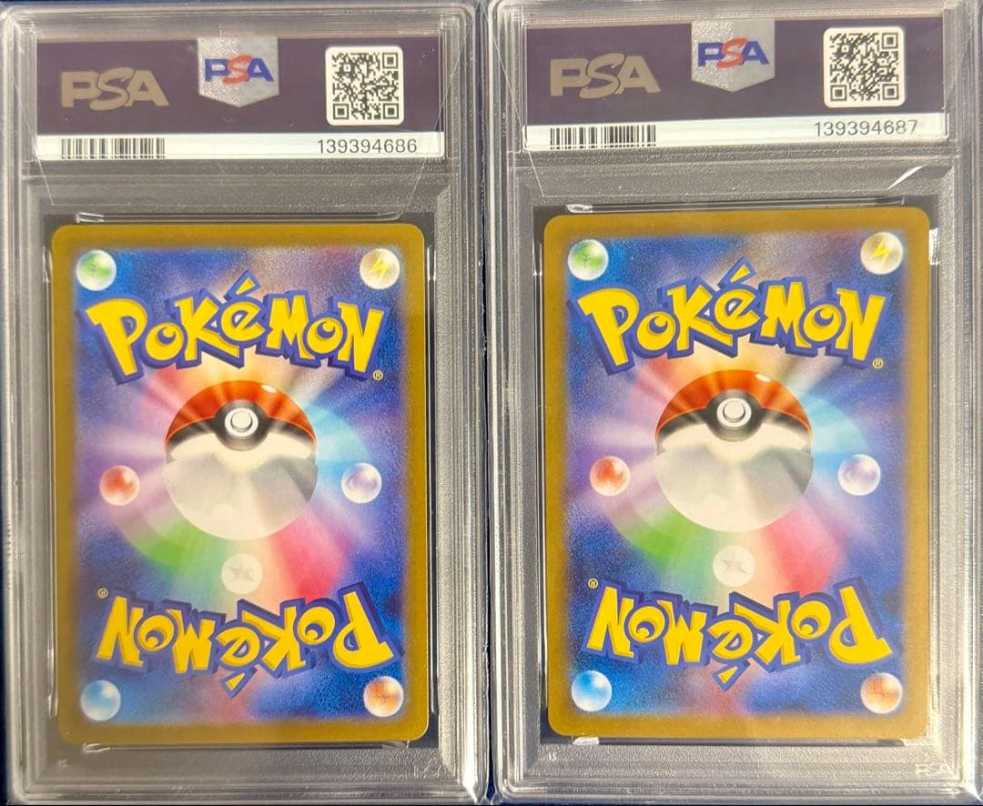 PSA10 連番 サザンドラex SAR SV8 133・SV11W 171