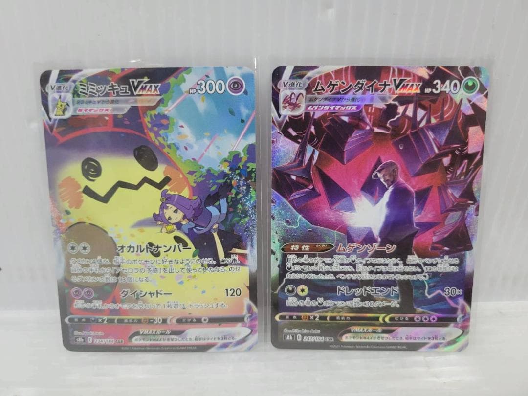 H-449 ポケカ CSR ミミッキュ ハピナス 他 12枚 まとめ売り