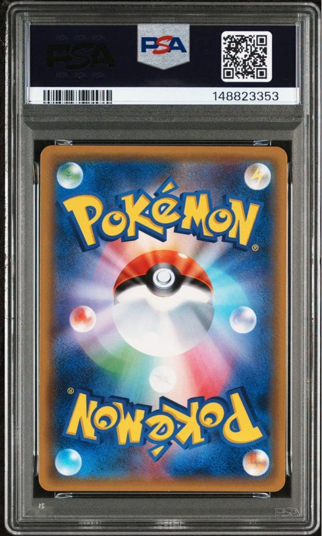 【極希少】裂空のカリスマ　レックウザGX SR PSA10
