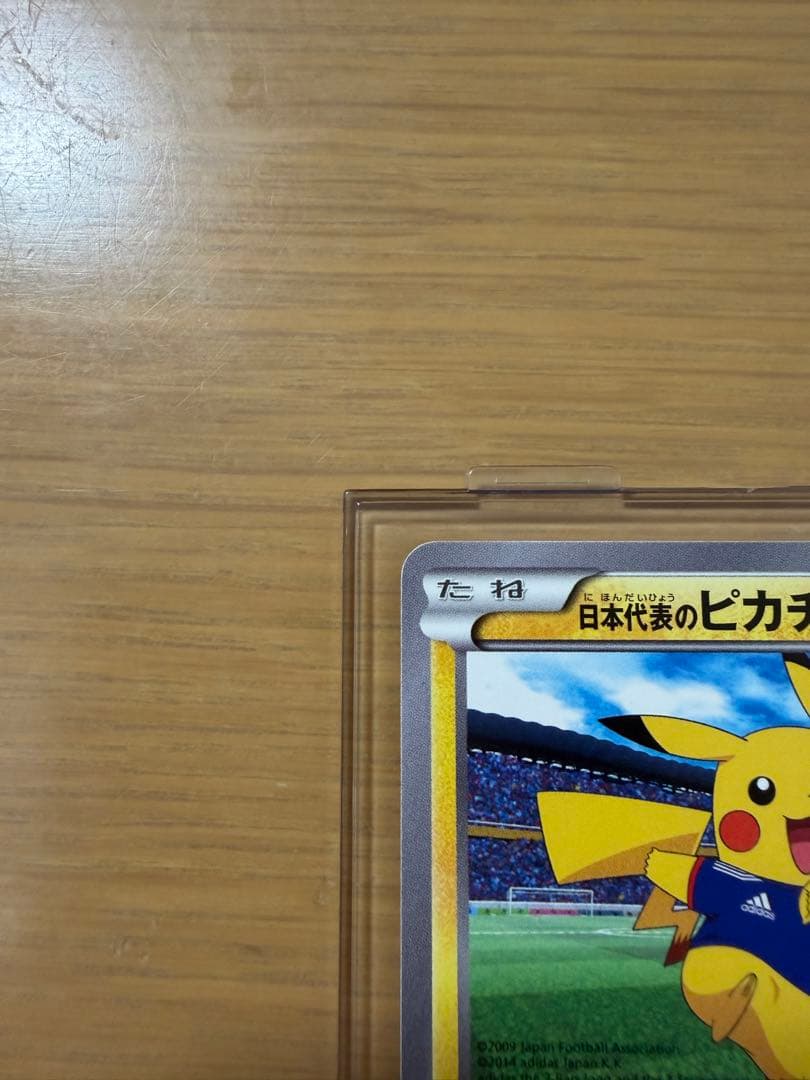 【美品】日本代表のピカチュウ：ポケモンNewモン! Book付録 PROMO