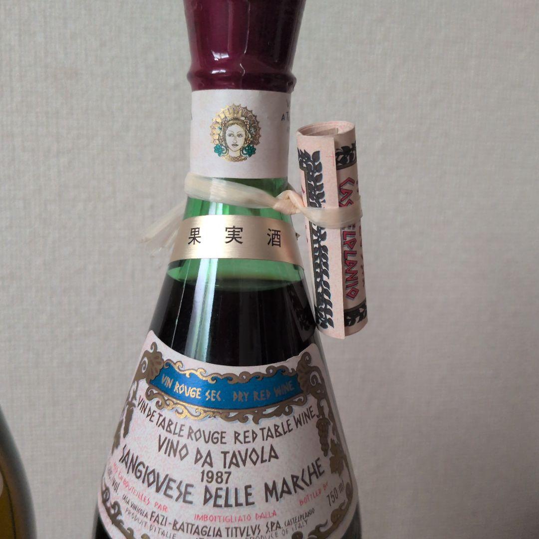 古酒　　ヴィンテージ　　イタリアの名門　ファジバタリア　2本セット