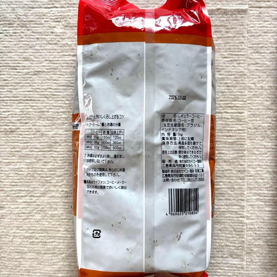 コーヒー 1kg ホテル・レストラン用　コーヒー豆　3個