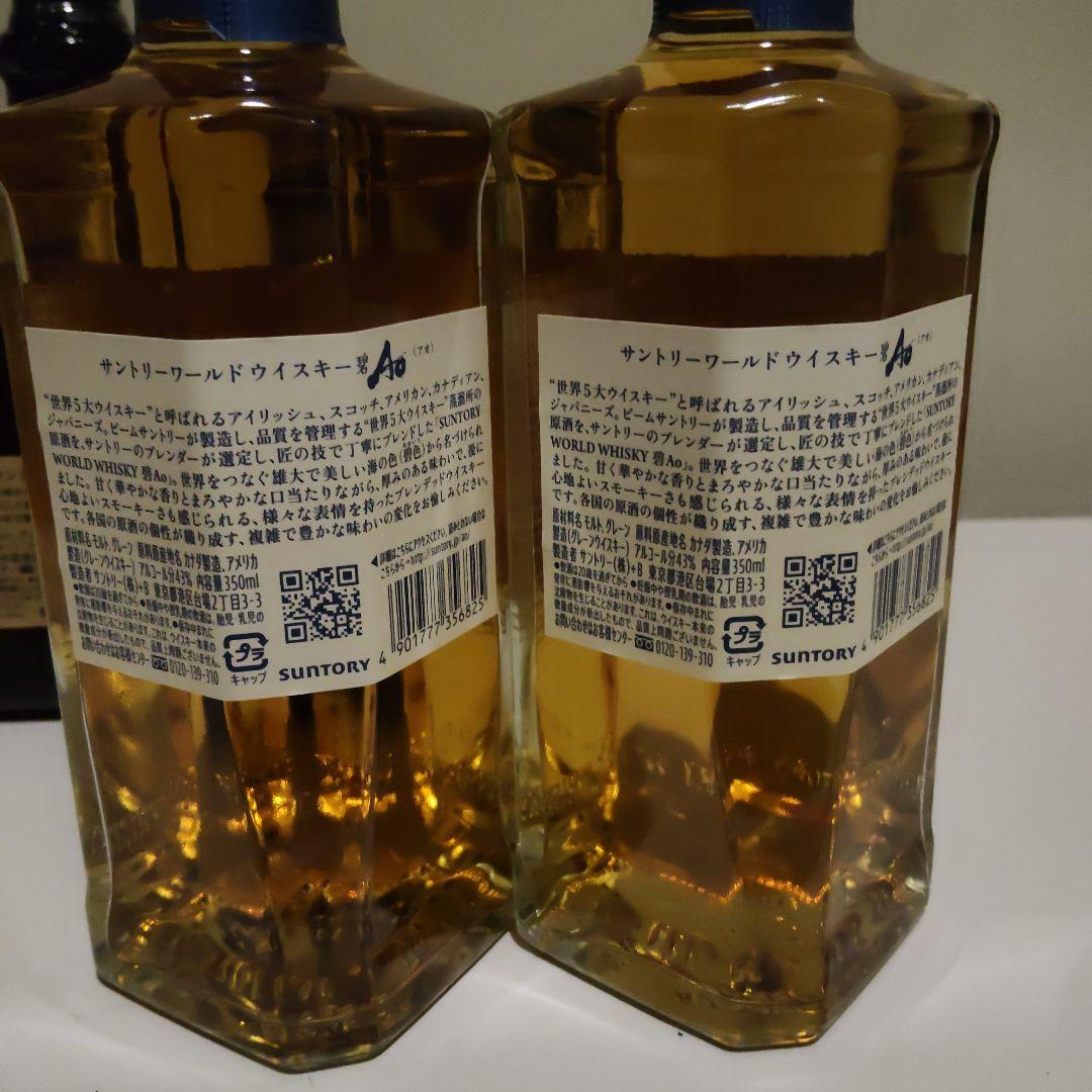 サントリー  700ml& ウイスキー AO350ml 2本