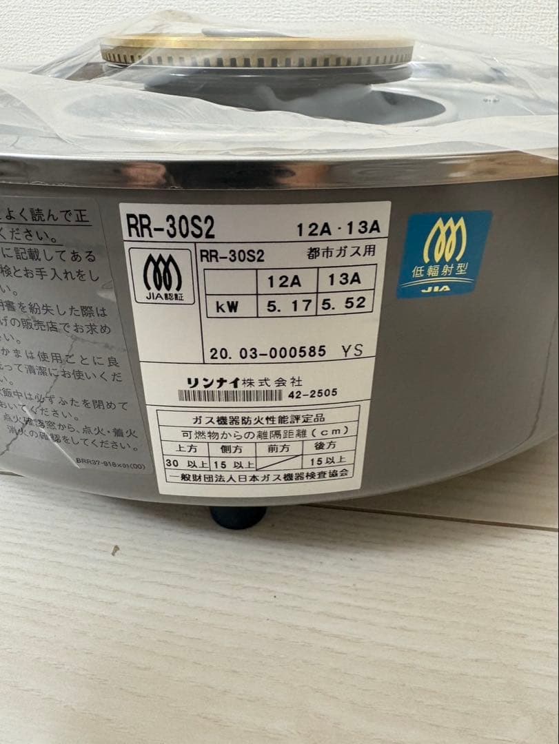 新品未使用 2020年製 リンナイ RR-30S2 業務用ガス炊飯器 3升 6L