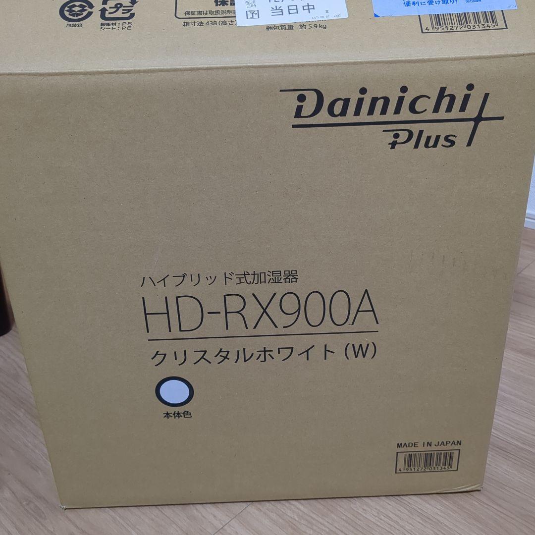 値下げしました！ダイニチ HDRX900A 加湿器 大容量タンク