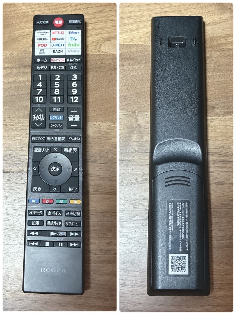 【お値下げOK】美品 REGZA 55型 有機EL 55X9900N 4K