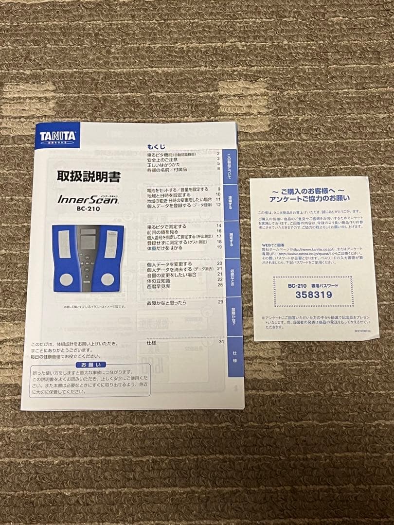ＴＡＮＩＴＡ　未使用品　体組成計　体重計　インナースキャン　レッド　ＢＣ－２１０