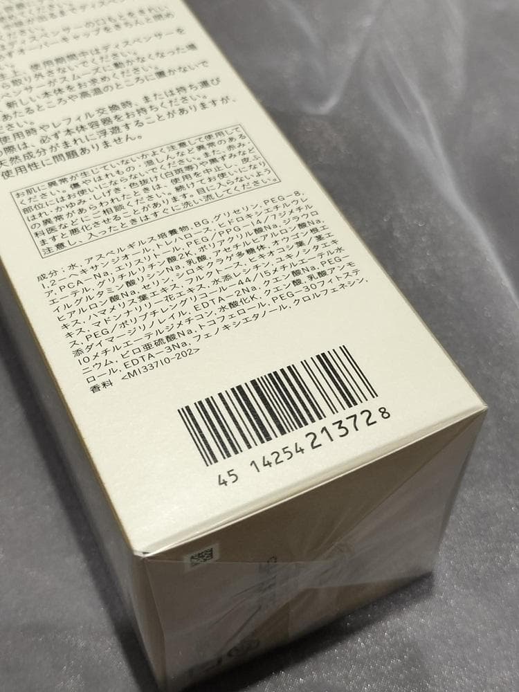 クレドポーボーテ　ローションエサンシエルC（レフィル）170ml
