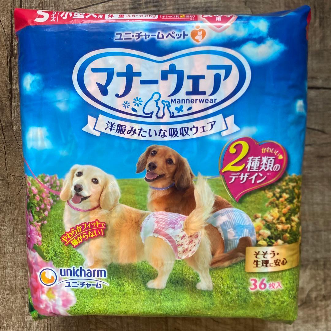 [新品]ユニチャームペット　マナーウェア　女の子用Sサイズ　4袋セット