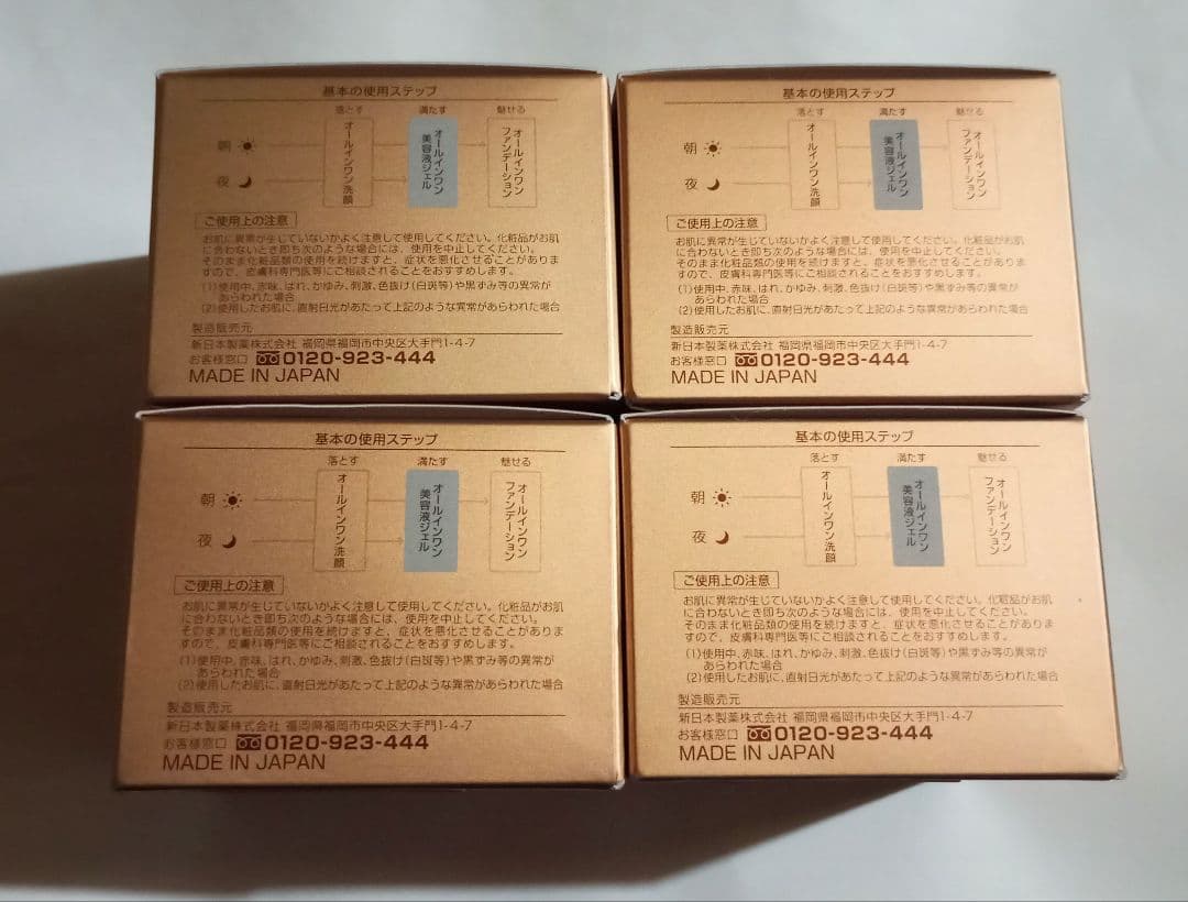 パーフェクトワン 薬用リンクルストレッチジェル 50g 4個セット