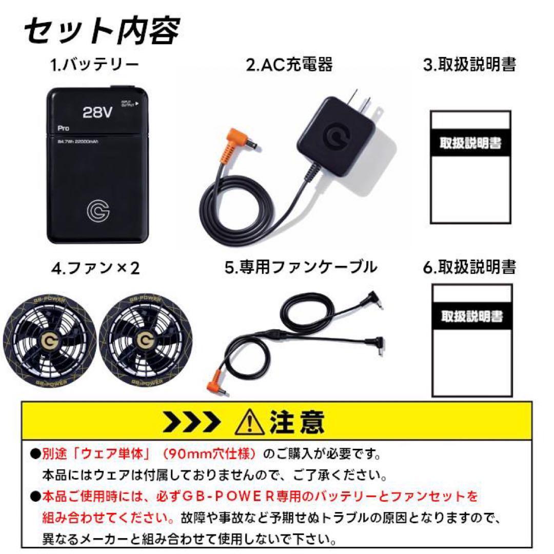 長信ジャパン　空調服用　28V GB-POWERファンバッテリーセット　ブラック