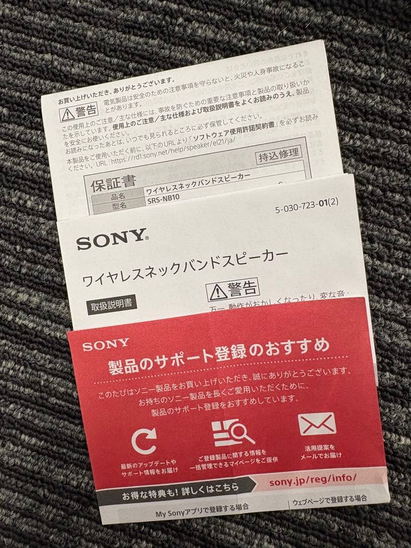 【極美品】ソニー SONY SRS-NB10 ワイヤレスネックハンドスピーカー
