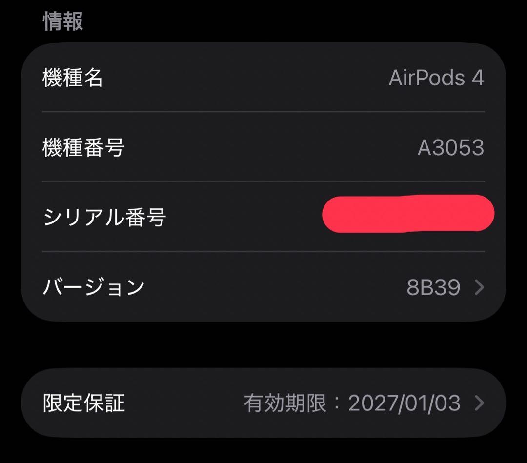 AirPods4 ホワイト 充電ケース付き 美品