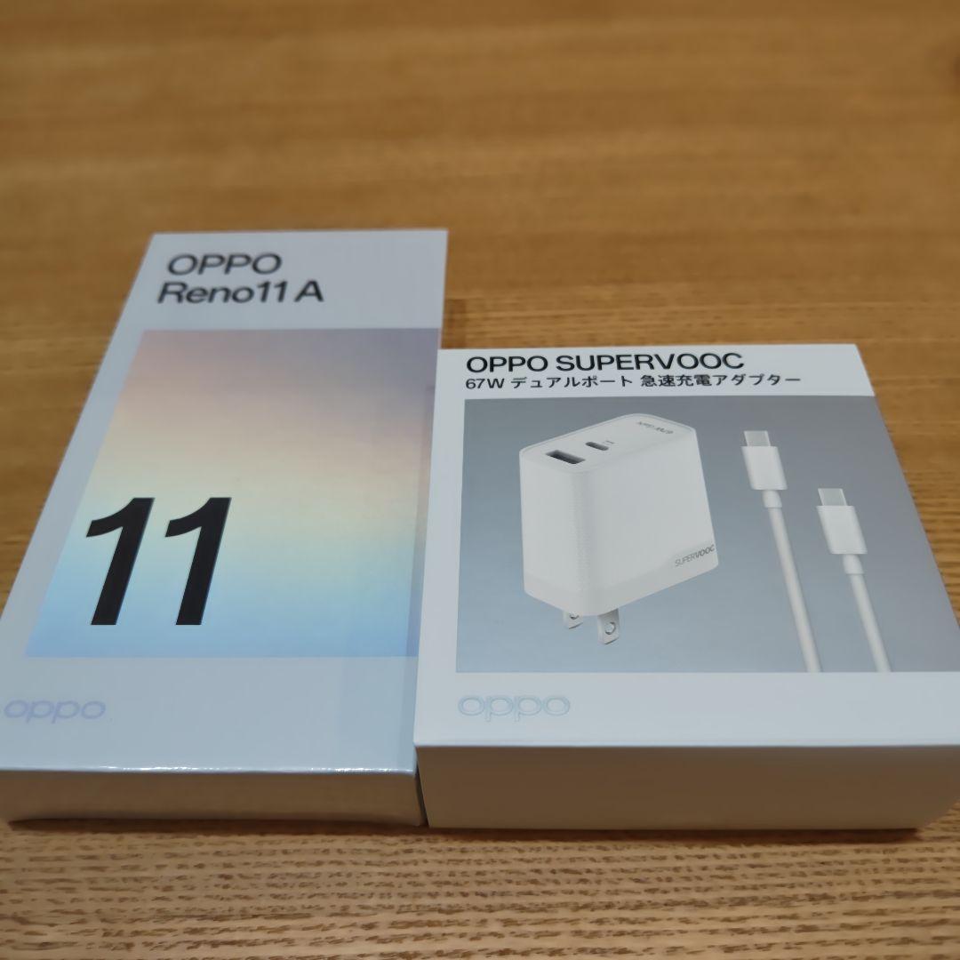 【新品未開封】SIMフリーOPPO Reno11A 本体と67W急速充電器セット