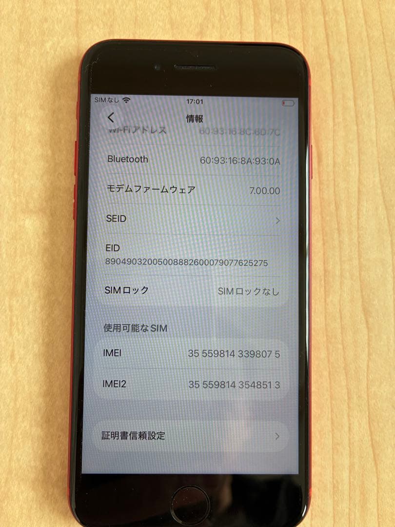 美品Apple iPhone SE 第2世代レッド本体128GB SIMロック無