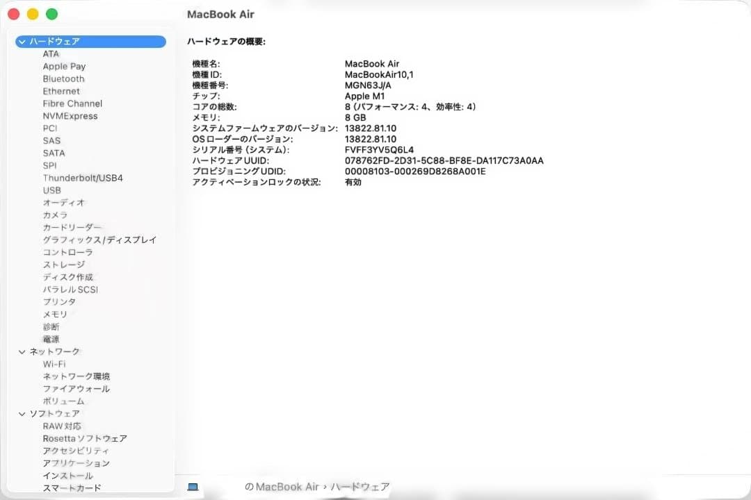 H*⭐様 Apple MacBook Air M1 8GB 256GB スペース