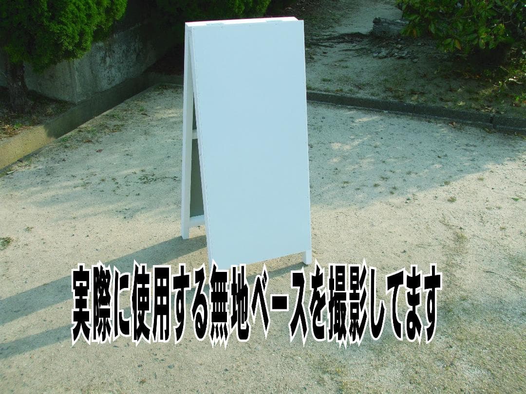 シンプルＡ型看板「貸工場（赤）」【不動産】全長１ｍ