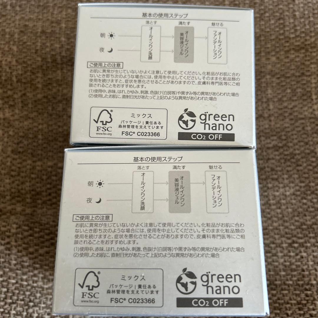 パーフェクトワン モイスチャージェル 薬用ホワイトニングセラム 各2個新日本製薬