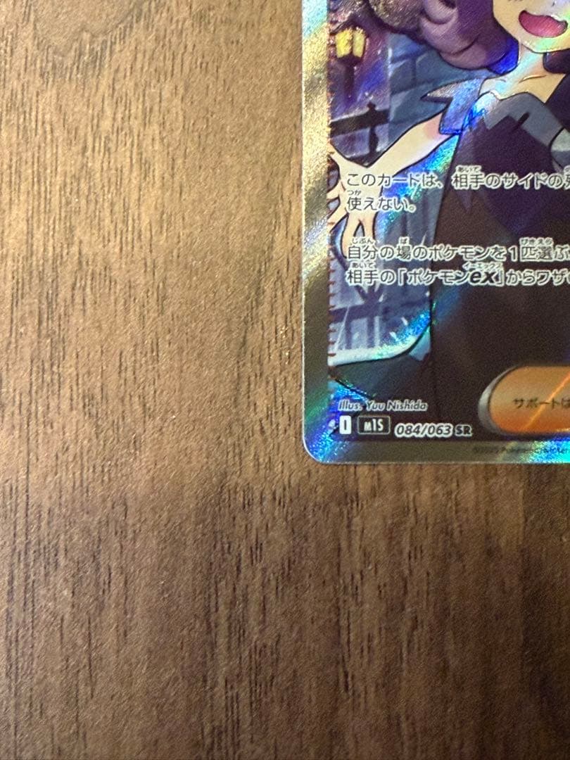 ポケモンカード　リーリエの決心　sr アセロラのいたずら sr