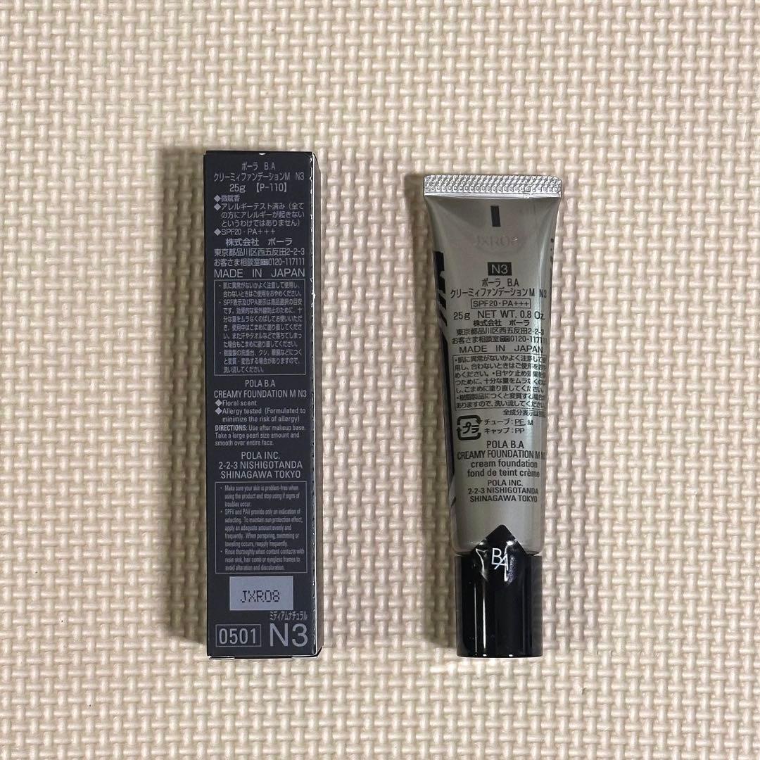 【未使用】ポーラ BA クリーミィファンデーションM N3 P-110 25g