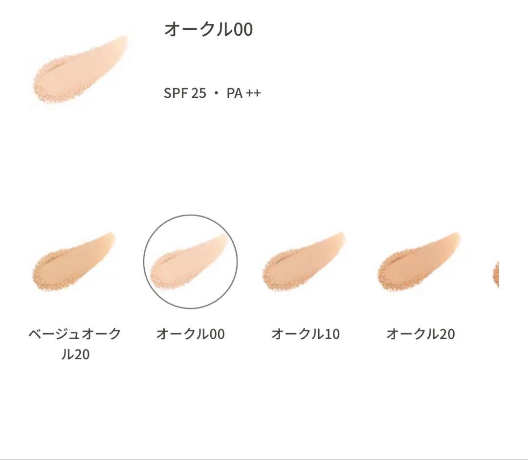 クレ・ド・ポー ボーテ タンプードルエクラII ファンデーション　00 オークル