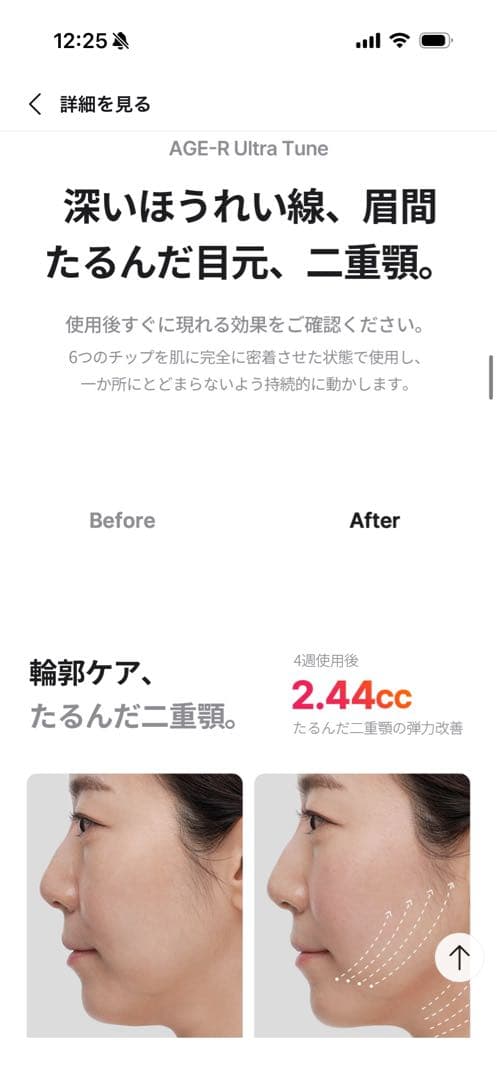 ウルトラチューン MEDICUBE AGE-R ULTRA TUNE 40.68